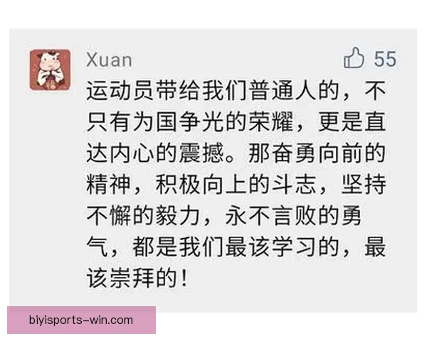 突破极限的背后故事：运动员分享成长与奋斗的真实经历